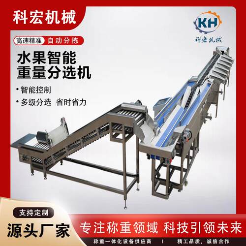 机械水果智能分选机百香果油桃青苹果重量分选智能分拣