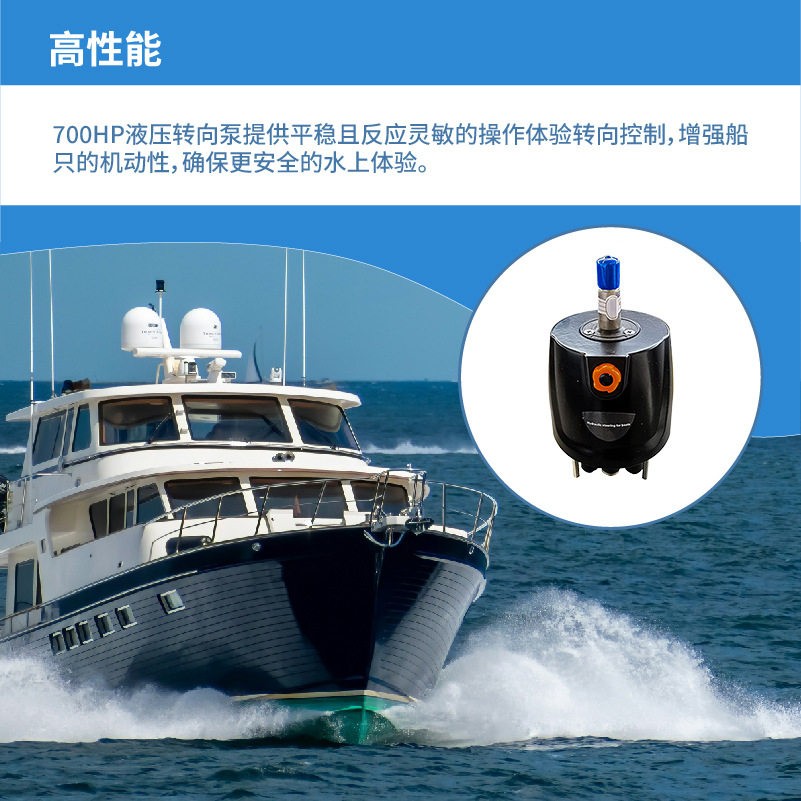 跨境厂家液压操纵系统游艇船700HP液压泵发动机配件前置方向操作