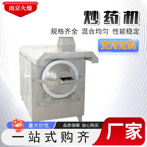 炒药机多功能不锈钢滚筒式炒货机中小型清炒砂炒中药材炒药机