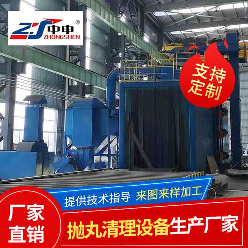大丰轨道通过式抛丸机抛丸清理机免费安装质保一年全自动高效除尘