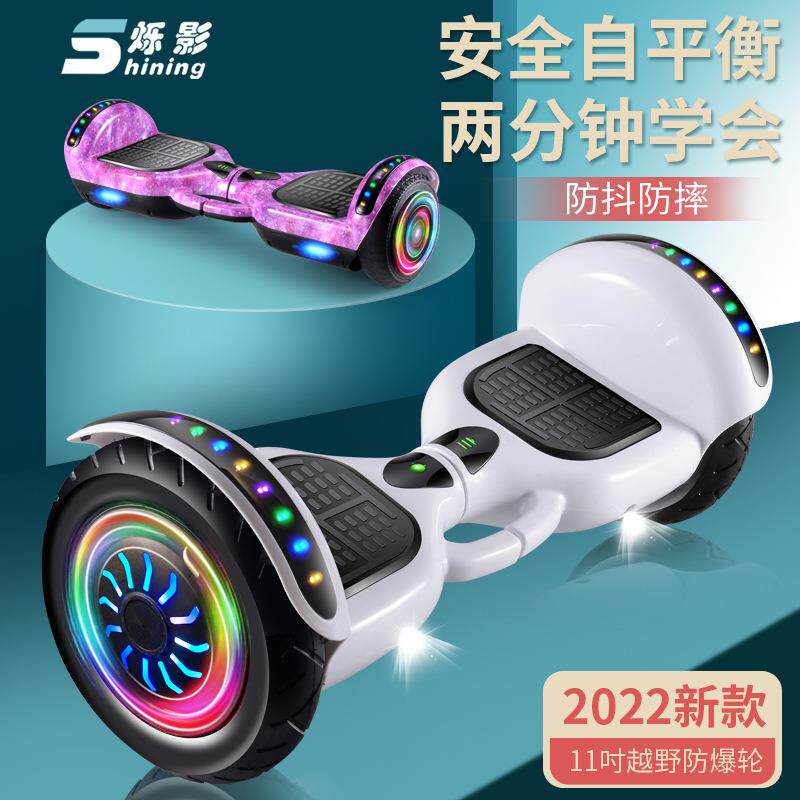 平衡车儿童电动双轮新款智能10岁12岁男女孩体感滑板平行车平衡车