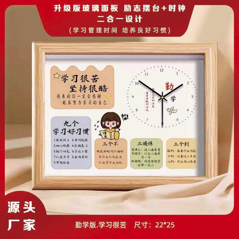 新款时钟自律励志摆台习很苦坚持很酷读书摆件升学季文具书桌小件