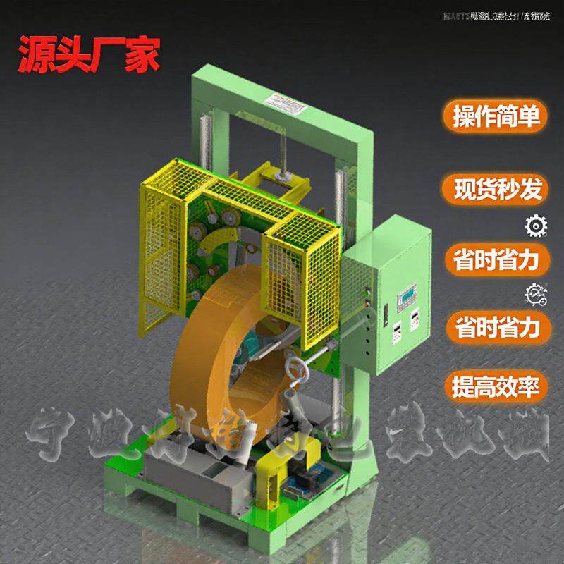 现货供应不锈钢钢丝缠绕打包机镀锌铁丝缠绕打包机可上门安装