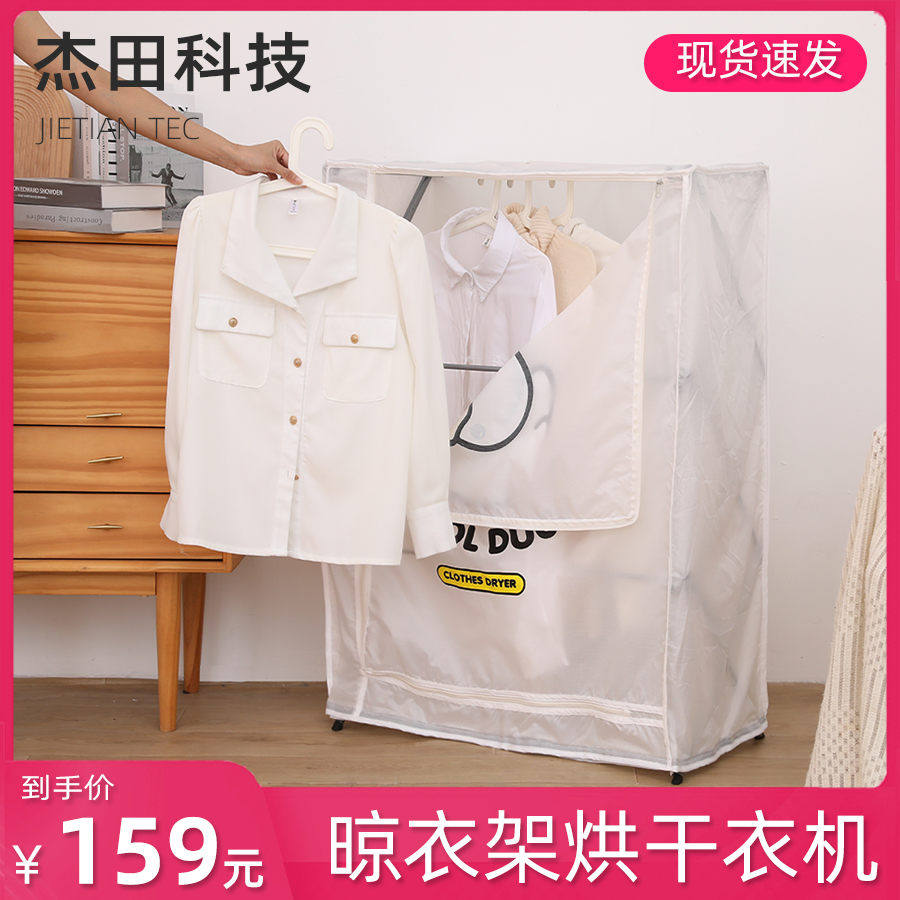 免安装干衣机家用小型烘干机可折叠衣服物晾干器大容量衣柜速干