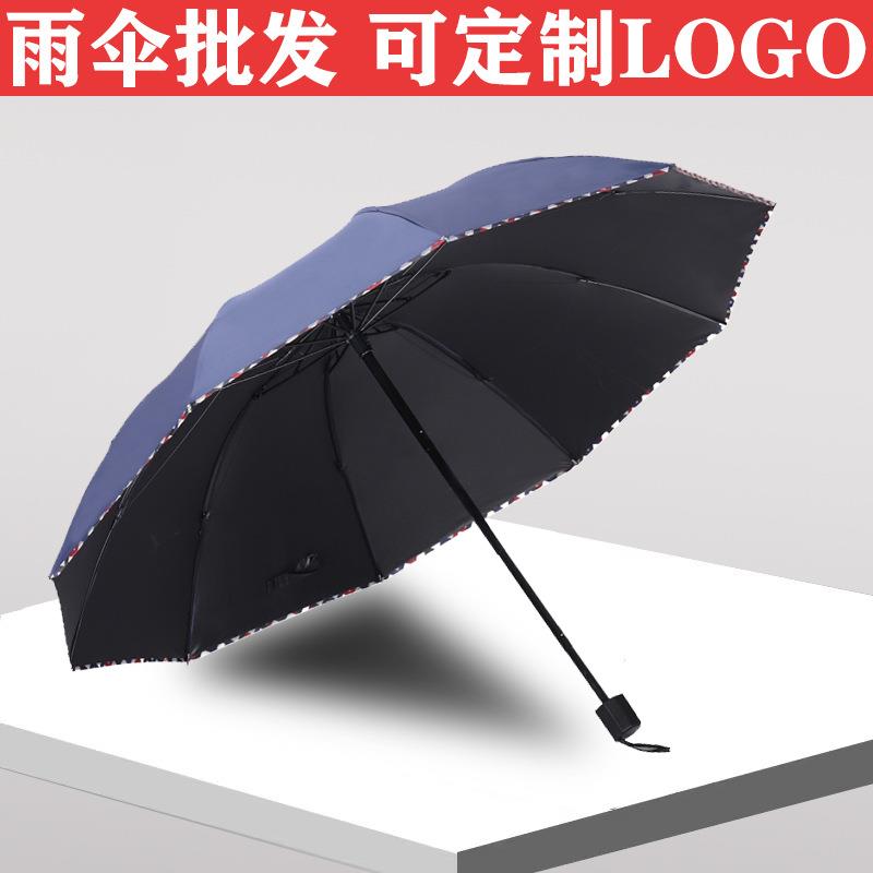 抗风不锈钢骨架收缩伞大伞女防晒时尚加固自动伞纯黑色韩版男士伞