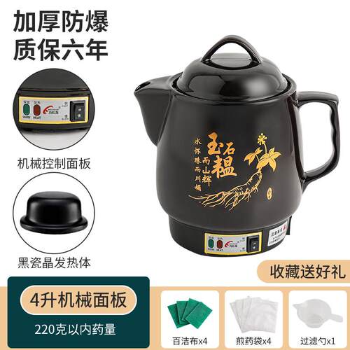 正品生5L全自动熬中医砂锅 容陶瓷煎药家用带自动保温 8升大量养