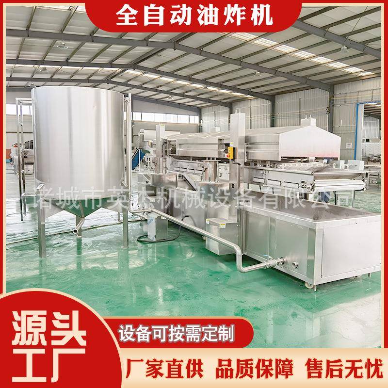 连续式小酥肉油炸机上校鸡块全套生产油炸设备香酥脆叶淋浆油炸