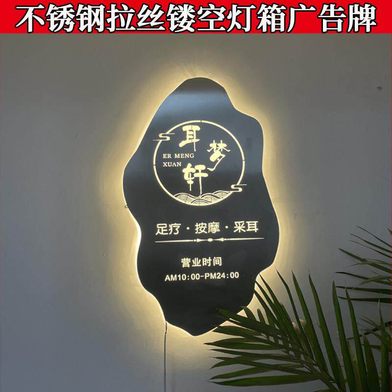 不锈钢异形灯箱广告牌挂墙式亚克力发光字美甲服装店门头招牌定制