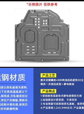 适用18-19年荣威RX8发动机下护板专车专用发动机底盘护板装甲