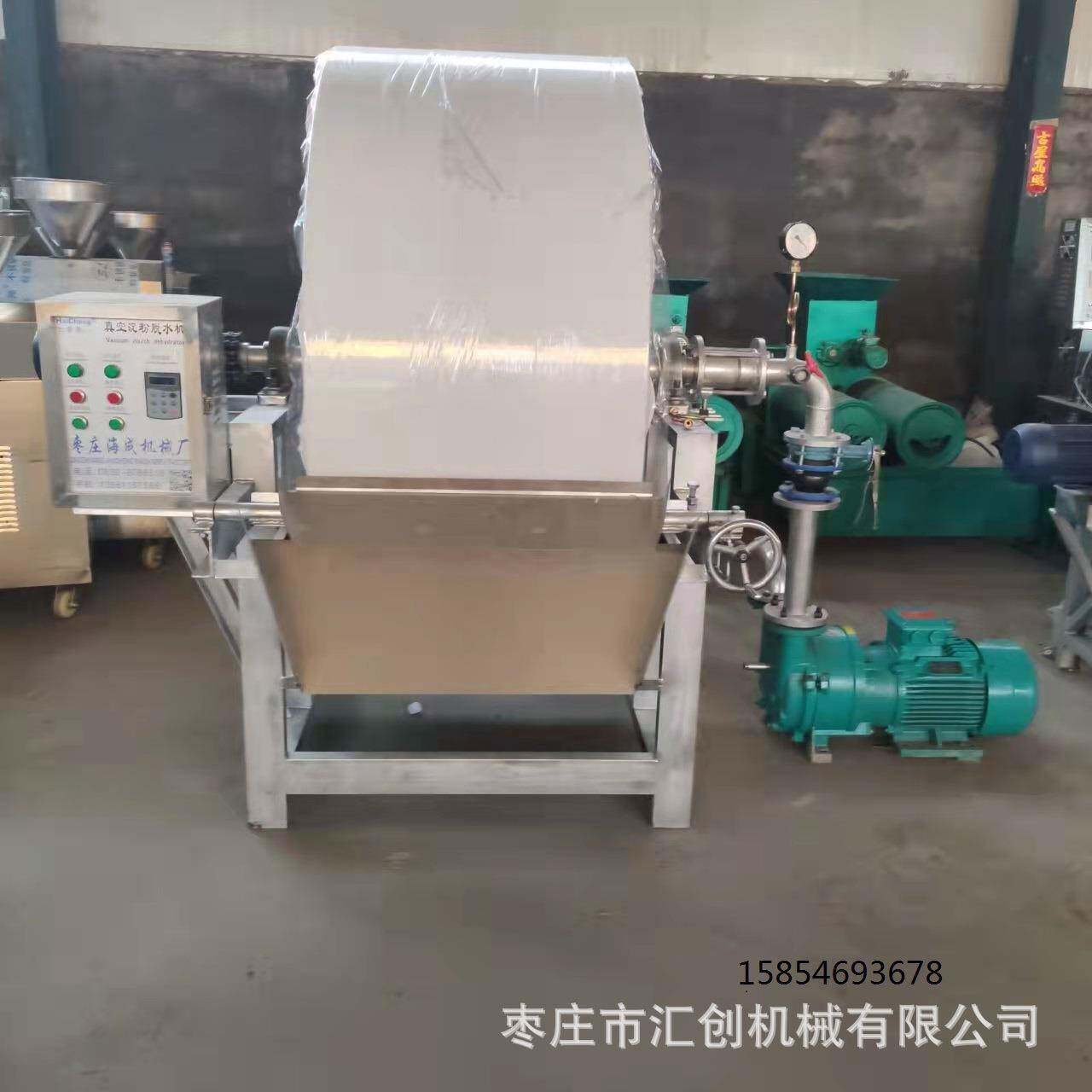 湿土豆淀粉去水设备 淀粉烘干机 红薯浆脱水机米浆真空脱水机