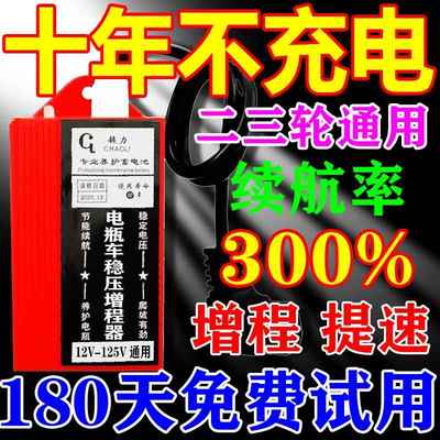 电动车续航发电增程器边跑边充电大功率全自动续航通用提加速神器