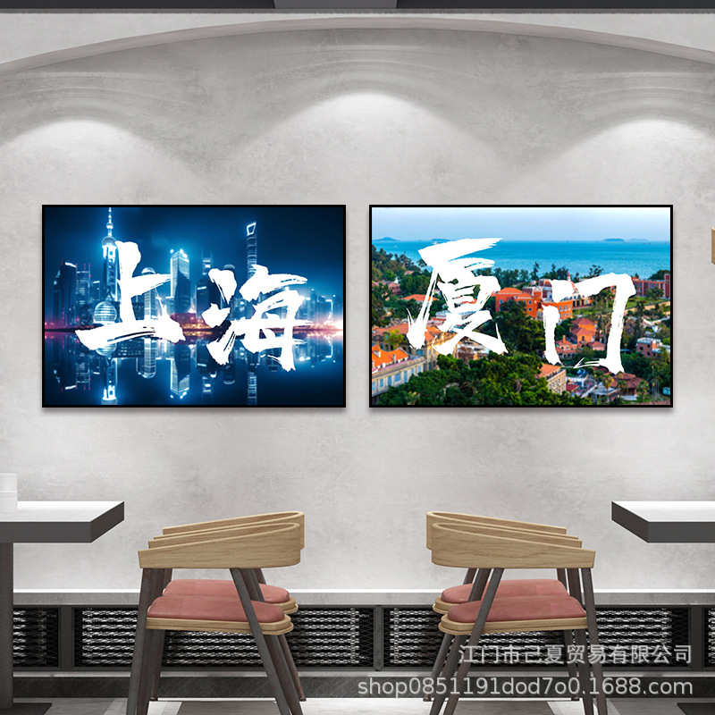 重庆酒店厦门挂画上海茶店宿竞地标城市电装饰画点奶房民打卡北京