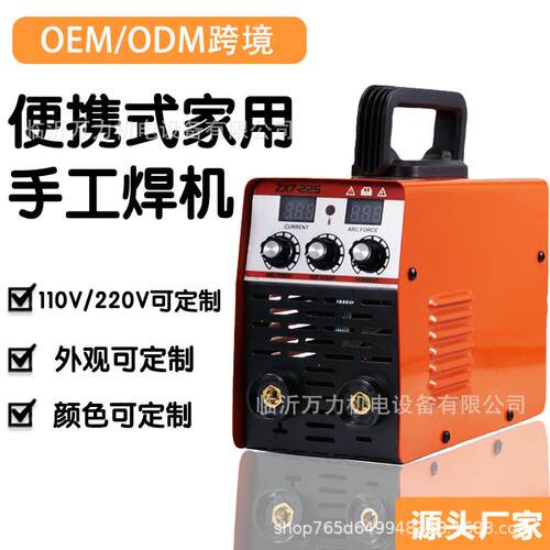 110V-220V便携式手工焊机ZX7-225/15小型家用电焊机直流轻巧便携