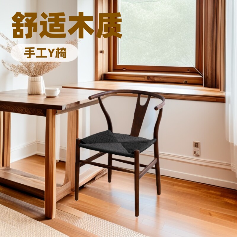 现代北欧餐厅y椅实用家用木质餐椅带靠背古典欧式座椅直销高靠背