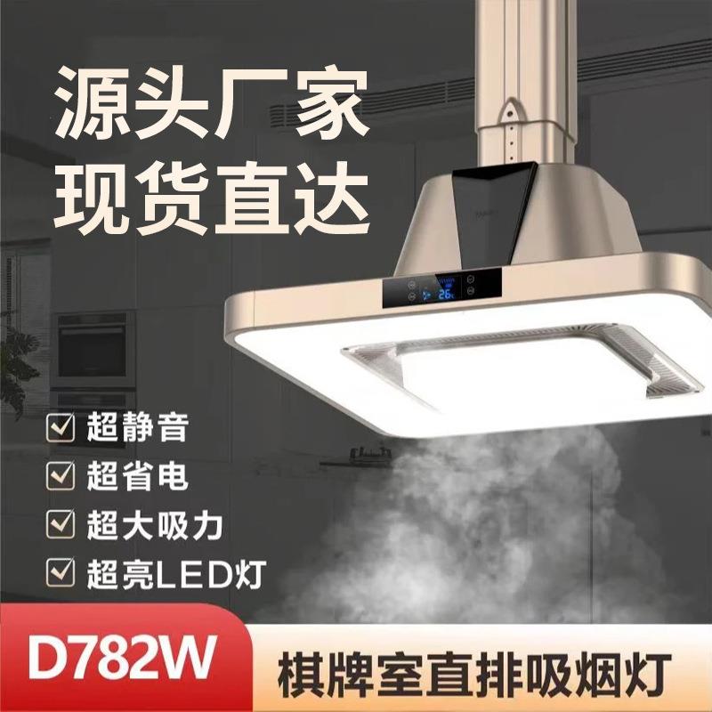 新款大尺寸大吸力空气净化器直排麻将机用吊灯馆房桌抽烟神器排烟
