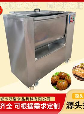 用不锈钢拌商馅机馄饨水饺素馅料搅拌机丸XHX子肠类肉馅拌喜料四