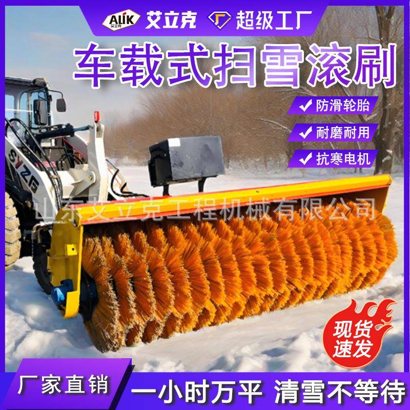 汽车取力扫雪滚刷冬季除雪设备扫雪刷推雪板清雪机车取力扫雪滚刷
