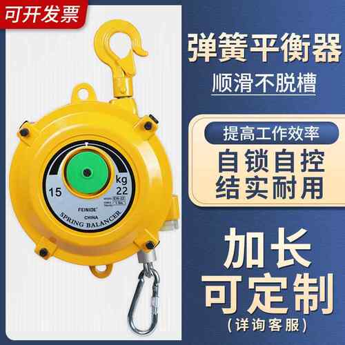 弹簧平衡器EW1-3-5-9-15-22kg自锁塔式悬挂拉力平衡吊弹力起重器