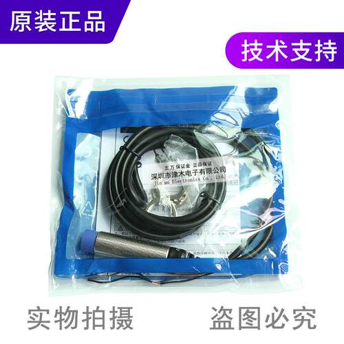 原装PRDL18-14DN接近传感器开关直流三线NPN常开