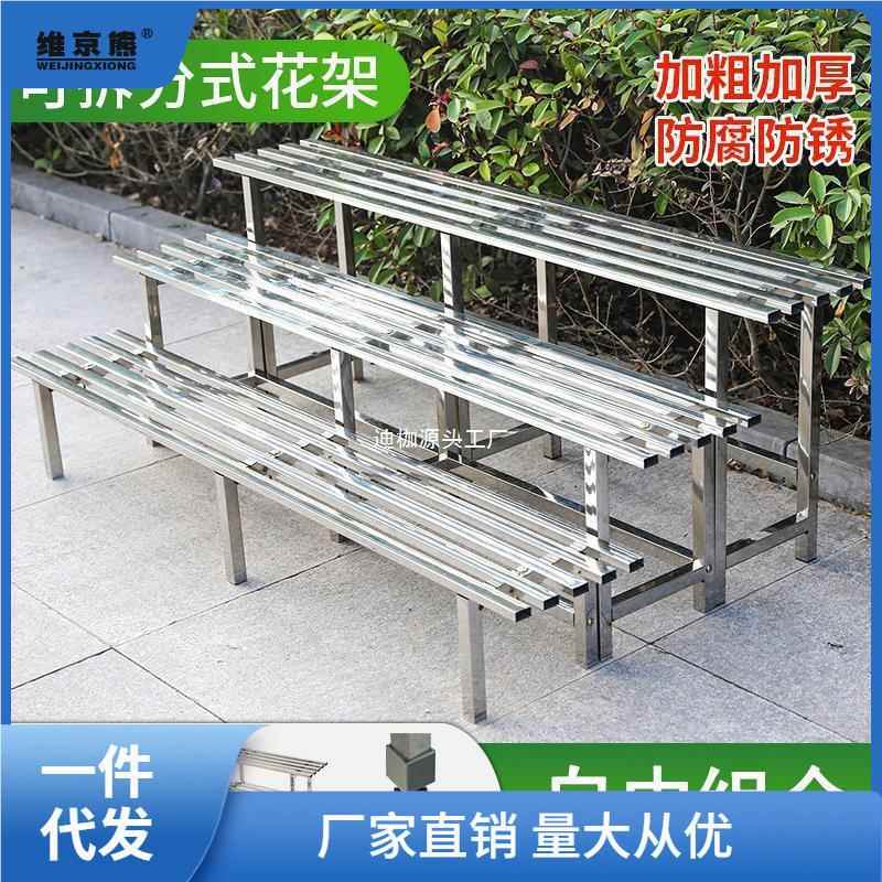 不锈AVS钢花阶梯式台组合阳多肉多层架加宽户外架植物放花摆盆架
