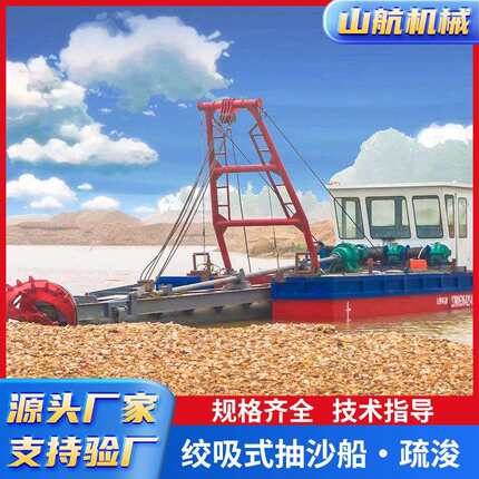 绞吸式清淤船绞吸式挖泥船水库湖泊码头中小型河道清淤船设备