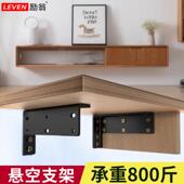 悬浮电视柜隐形承重支架悬空抽屉墙三角支撑架悬挂式 吊柜隔板吊