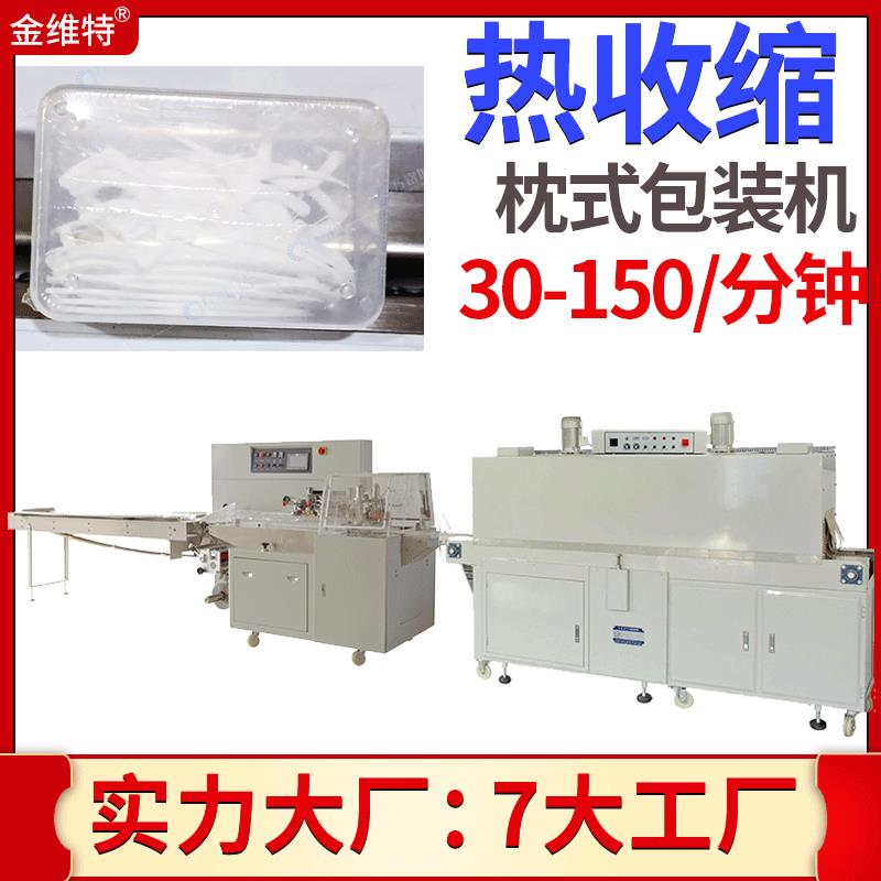 工厂自动高速牙线盒塑封机 牙线棒收纳盒瓶装漱口水热收缩包装机