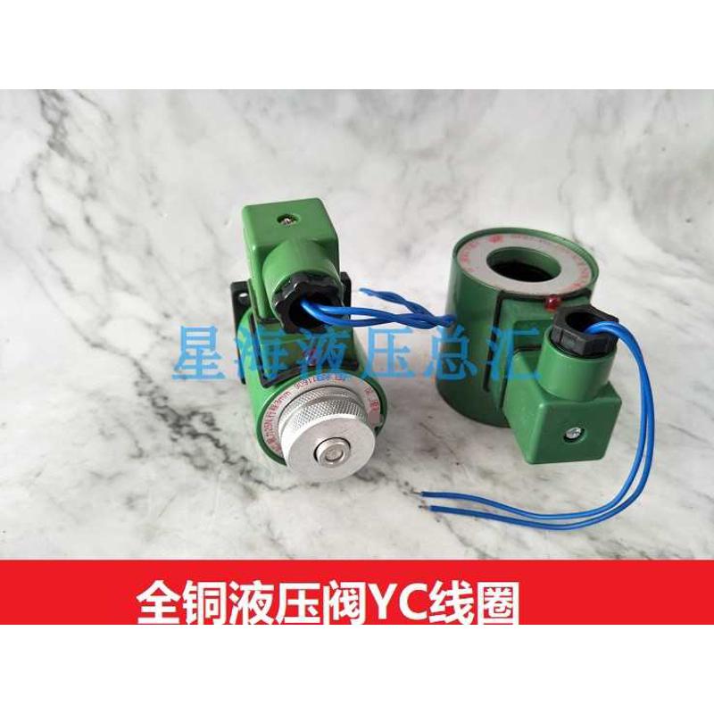 阀线圈MFB1-4YC MFZ1-2.5 3/7YC 5.5YC 全铜芯24V 220V电磁铁