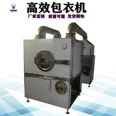 厂家供应压片包衣机BG80型食品医药保健品滚筒片剂薄膜有孔包衣机