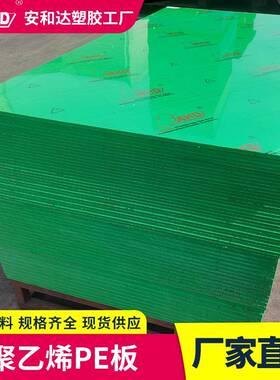 绿色pe板hdpe磨砂板高密度抗冲击耐磨皮纹聚乙烯板258mm塑料板材