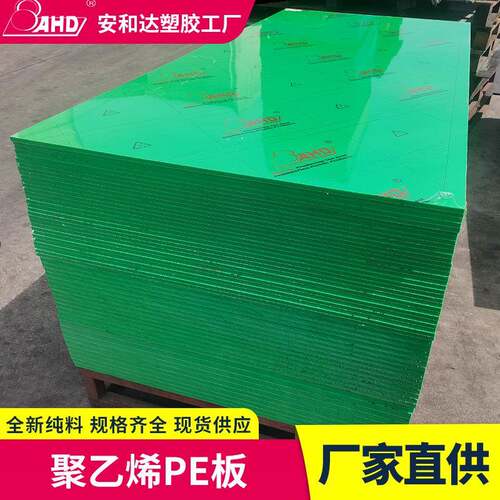 绿色pe板hdpe磨砂板高密度抗冲击耐磨皮纹聚乙烯板258mm塑料板材