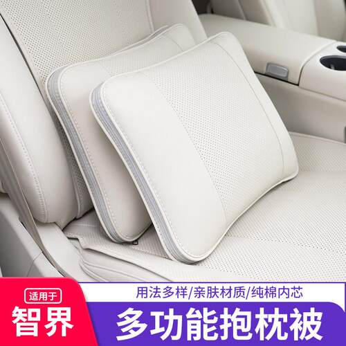 适用智界R7S7抱枕车载空调被子多功能靠枕两用腰靠垫二合一用品件