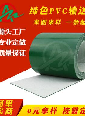 工业皮带平面微小轻型环形流水线防静电传送带Pvc绿色输送带
