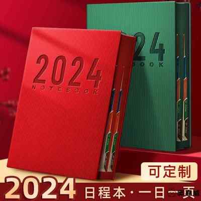 2024年日程本计划本365天一日一页日记本记事本时间管理商务笔记本子新款日历打卡效率手册工作日志手帐定制