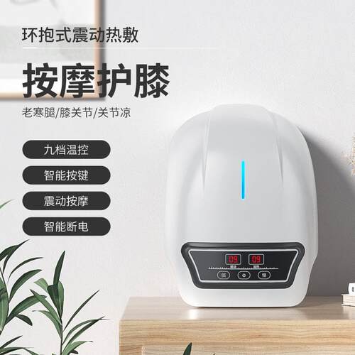 敏煌厂家膝盖按摩仪热敷关节疼痛发热护膝女老寒腿保暖加热理疗