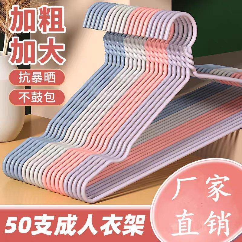 成人加粗衣架家用无痕衣架子衣撑宿舍衣架撑挂衣架子