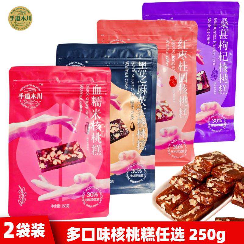 手道木川黑芝麻芡实核桃糕血糯米桑葚枸杞红枣桂圆核桃糕250g*2袋