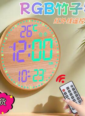智能RGB竹子挂钟12寸万年历电子时钟圆形客厅壁钟倒计时贪睡闹钟