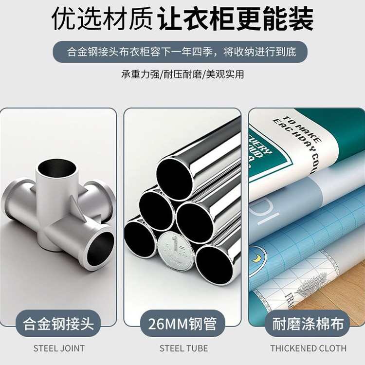 简易衣柜结实耐用家用卧室布衣柜全钢架加粗加厚组装出租房挂衣橱