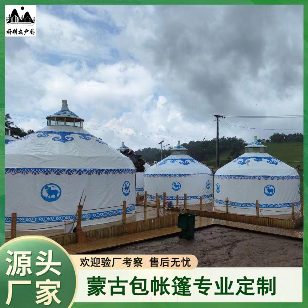 大型户外蒙古包帐篷农家乐餐饮景区民宿烤全羊室内餐厅包厢星空房