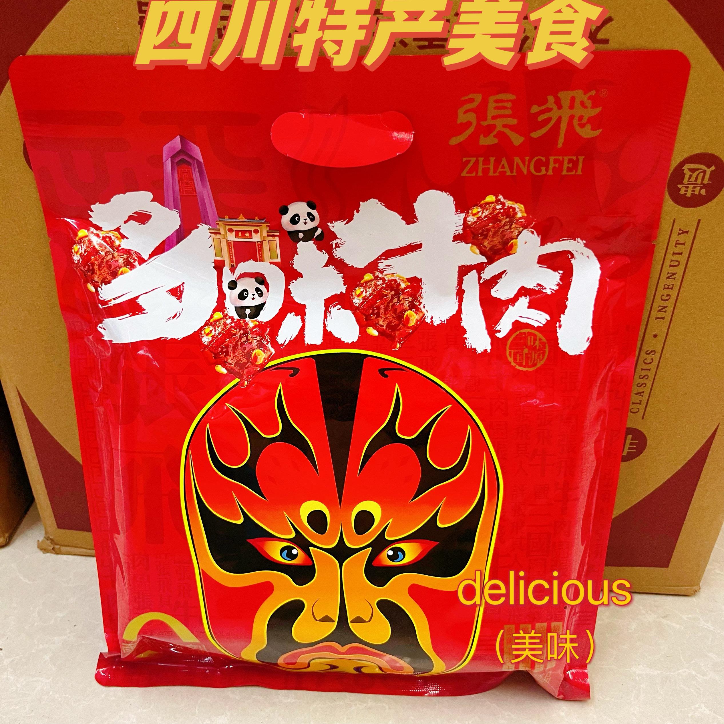 四川成都特产张飞牛肉多味牛肉380g*1袋五香香辣味牛肉干小零食