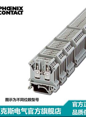 菲尼克斯 螺钉基座端子导轨带端板底座端子3位URELG 3-2820136-10