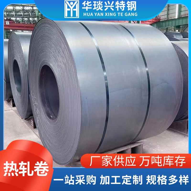 q235b热轧卷板现货低合金钢卷q355b热轧钢卷定尺开平分条加工