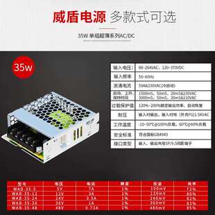 35W5V12V24V36V48V直流稳压超薄铝壳开关电源 广州威盾厂家直销