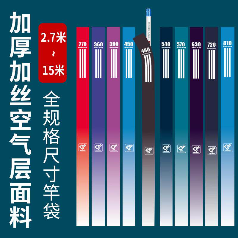 环盛竿袋鱼竿布袋台钓鱼杆收纳袋伸缩钓鱼竿套加厚空气层护杆袋