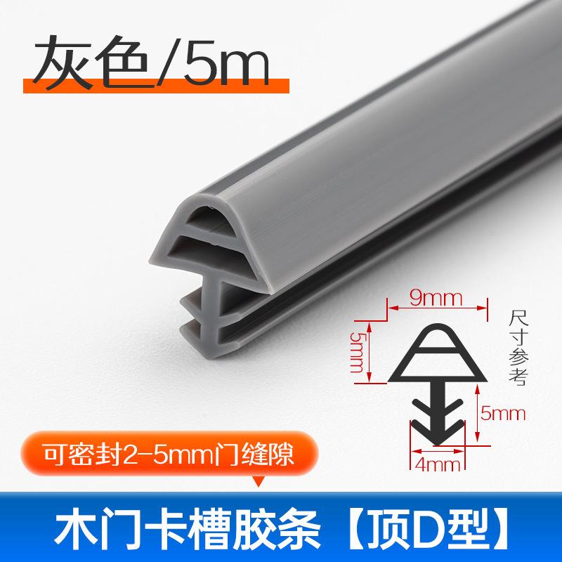 木门卡槽密封条门缝房门隔音防撞卧室实木门边框侧边防风静音神器
