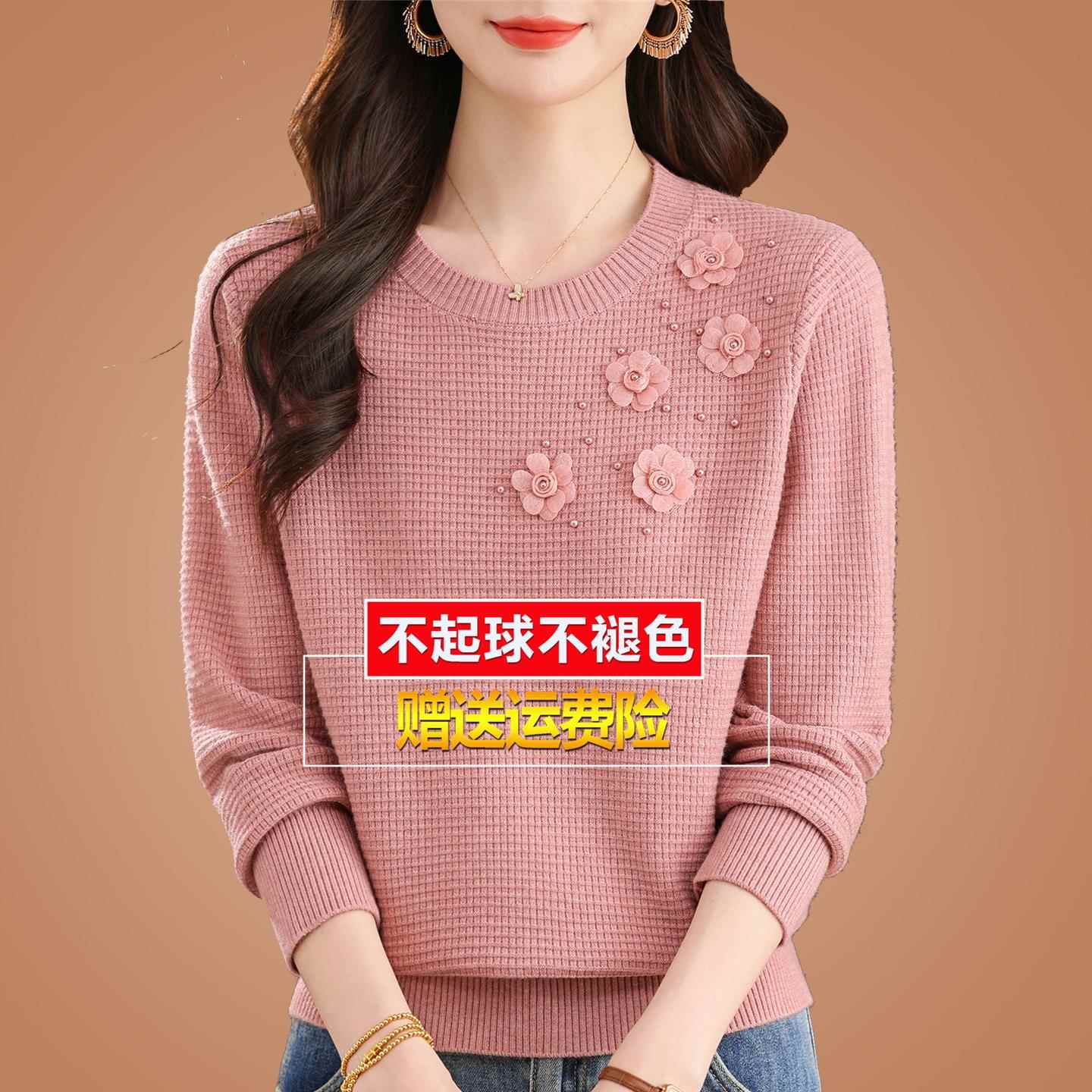 妈妈桑蚕丝长袖t恤女大码高端秋装粉色时尚针织洋气上衣打底小衫