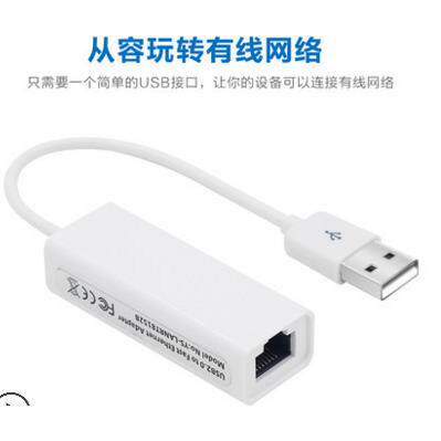 USB2.0网卡转RJ45网线接口接口外置免驱类型带线传输速度10M/100M