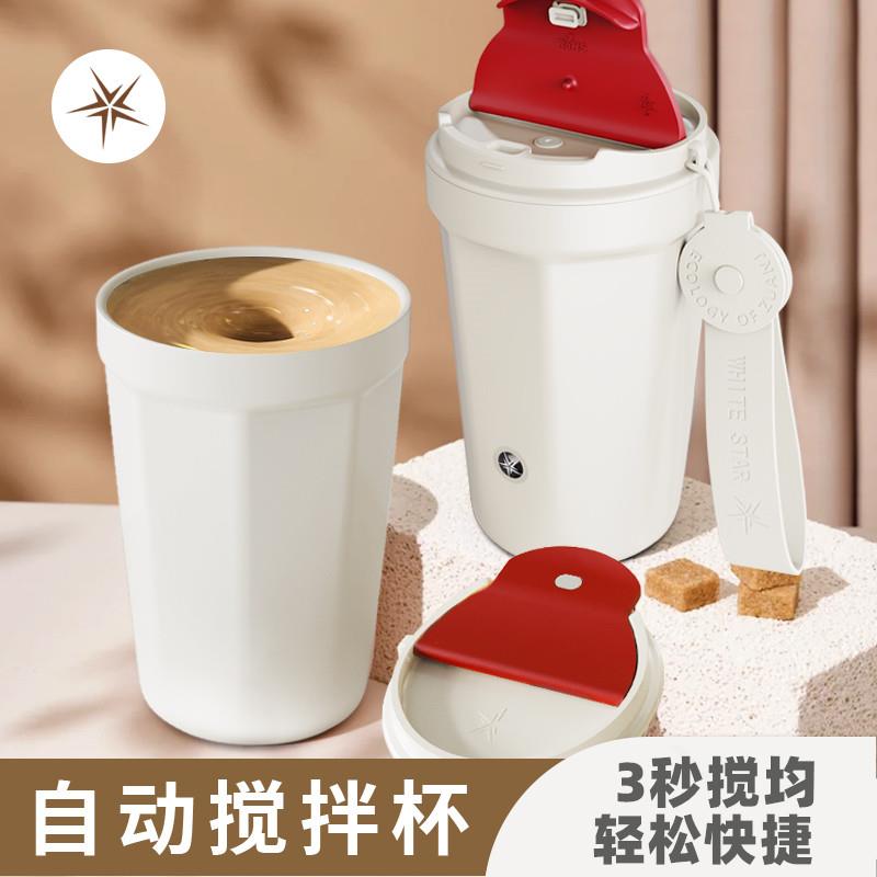 钻技磁力搅拌杯可随身携带随行保温咖啡杯电动充电摇摇杯陶瓷杯子