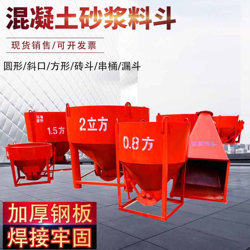 混凝土砂浆斗子圆斗砖斗方斗长管子斗串桶漏斗长鼻子料斗砂浆斗子